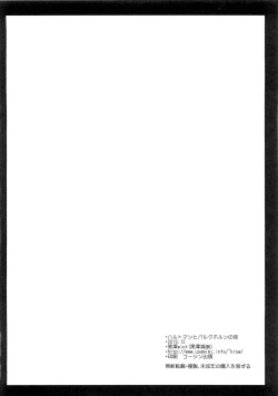 Page 25 of Hartmann to Barkhorn no Yoru | Night of Hartmann and Barkhorn