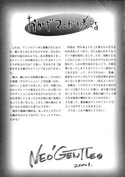 Page 187 of Shojo Senshi Love A