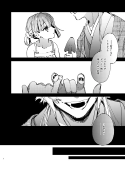 Page 2 of Saikyou Himokuzu haraiya Ren-kun ni Dakitsubusareru made 2