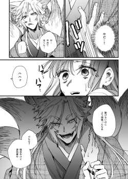 Page 31 of Saikyou Himokuzu haraiya Ren-kun ni Dakitsubusareru made 2