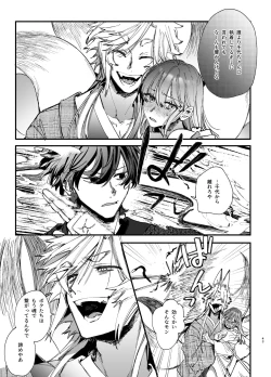 Page 43 of Saikyou Himokuzu haraiya Ren-kun ni Dakitsubusareru made 2