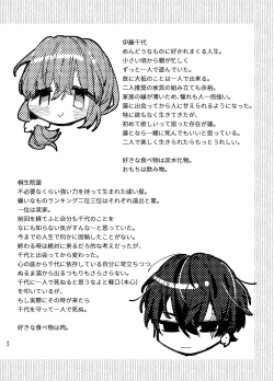 Page 84 of Saikyou Himokuzu haraiya Ren-kun ni Dakitsubusareru made 2