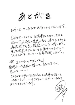 Page 26 of Goldirocks a killer honey