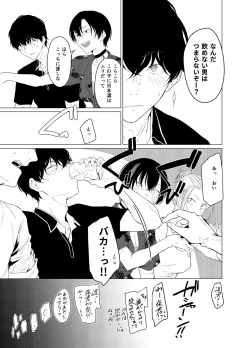 Page 7 of Goldirocks a killer honey