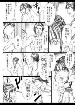 Page 11 of Tsukaisute Kimeseku Seidorei ni Ochita Niku Benki Joou