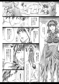 Page 21 of Tsukaisute Kimeseku Seidorei ni Ochita Niku Benki Joou