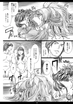 Page 23 of Tsukaisute Kimeseku Seidorei ni Ochita Niku Benki Joou