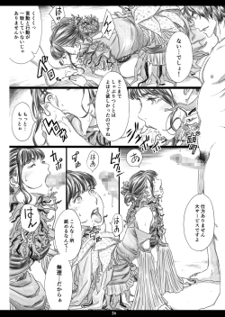 Page 25 of Tsukaisute Kimeseku Seidorei ni Ochita Niku Benki Joou