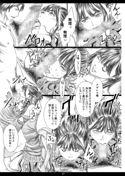 Page 26 of Tsukaisute Kimeseku Seidorei ni Ochita Niku Benki Joou