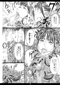 Page 27 of Tsukaisute Kimeseku Seidorei ni Ochita Niku Benki Joou