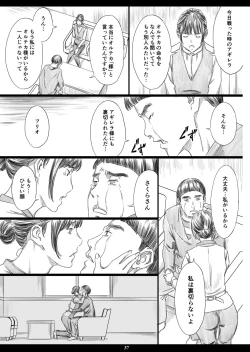 Page 36 of Tsukaisute Kimeseku Seidorei ni Ochita Niku Benki Joou