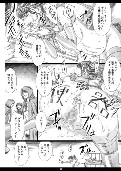 Page 41 of Tsukaisute Kimeseku Seidorei ni Ochita Niku Benki Joou