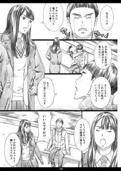 Page 4 of Tsukaisute Kimeseku Seidorei ni Ochita Niku Benki Joou