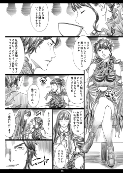 Page 5 of Tsukaisute Kimeseku Seidorei ni Ochita Niku Benki Joou