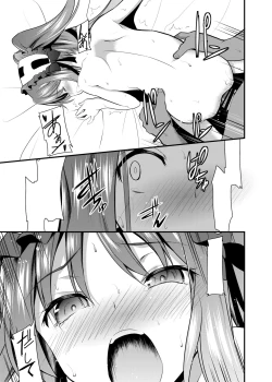 Page 25 of Anasama ni Tsukushimasu