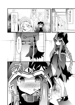 Page 3 of Anasama ni Tsukushimasu