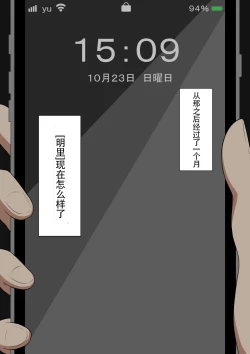 Page 101 of 『もしも…』～陽菜子？の裏垢～（鸡儿勃特汉化）