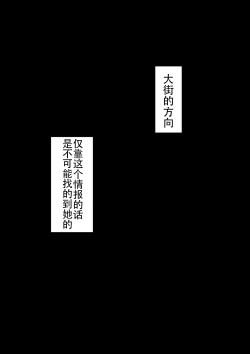 Page 141 of 『もしも…』～陽菜子？の裏垢～（鸡儿勃特汉化）