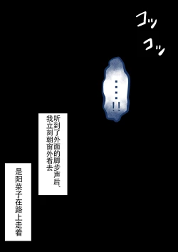 Page 163 of 『もしも…』～陽菜子？の裏垢～（鸡儿勃特汉化）