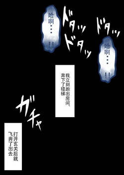 Page 164 of 『もしも…』～陽菜子？の裏垢～（鸡儿勃特汉化）