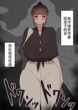 Page 173 of 『もしも…』～陽菜子？の裏垢～（鸡儿勃特汉化）