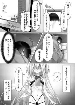 Page 5 of Osuki na Succubus Haken shimasu