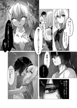 Page 8 of Osuki na Succubus Haken shimasu