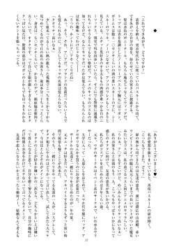 Page 19 of ミリしらコスプレ合同誌～原作は1ミリも知らないけどコスプレさせてみた～