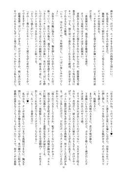 Page 20 of ミリしらコスプレ合同誌～原作は1ミリも知らないけどコスプレさせてみた～