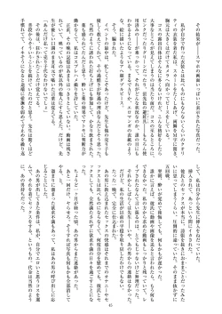 Page 47 of ミリしらコスプレ合同誌～原作は1ミリも知らないけどコスプレさせてみた～