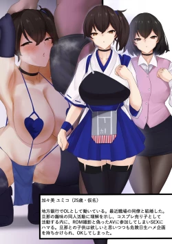 Page 50 of ミリしらコスプレ合同誌～原作は1ミリも知らないけどコスプレさせてみた～