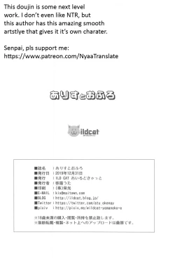 Page 28 of Arisu to Ofuro