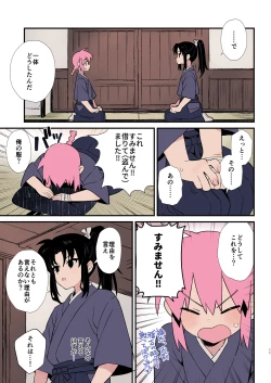 Page 9 of Shoujiki na Kouhai wa Senpai ni Tanomitai