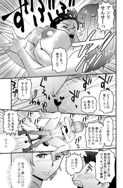 Page 15 of Shin Kokka Seiryaku Kouku