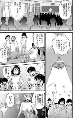 Page 25 of Shin Kokka Seiryaku Kouku