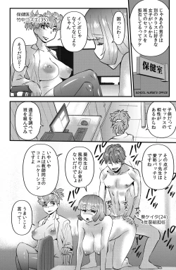 Page 4 of Shin Kokka Seiryaku Kouku