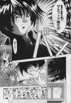 Page 11 of Dear Devil Elegy