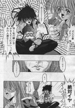 Page 12 of Dear Devil Elegy