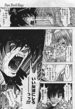 Page 13 of Dear Devil Elegy