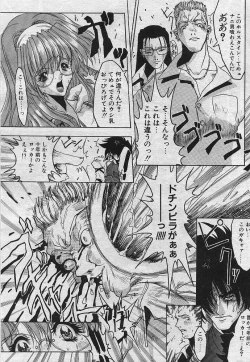 Page 23 of Dear Devil Elegy