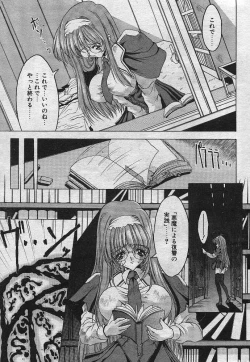 Page 3 of Dear Devil Elegy