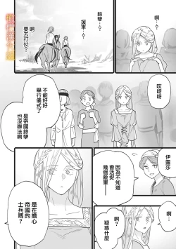 Page 100 of ikusa suguru no hanayome～0103话