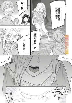 Page 23 of ikusa suguru no hanayome～0103话