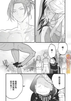 Page 29 of ikusa suguru no hanayome～0103话