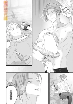 Page 41 of ikusa suguru no hanayome～0103话