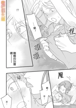 Page 49 of ikusa suguru no hanayome～0103话