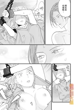 Page 52 of ikusa suguru no hanayome～0103话