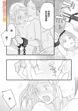 Page 59 of ikusa suguru no hanayome～0103话