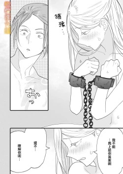 Page 63 of ikusa suguru no hanayome～0103话