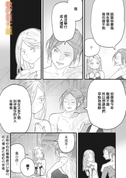 Page 65 of ikusa suguru no hanayome～0103话